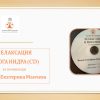25 BYA Relaxation_Yoga nidra_Beginners_EM