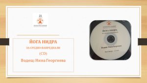 25 BYA new CDs