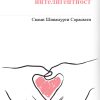 Emotional_cover_11-2020