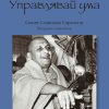 Книга за йога