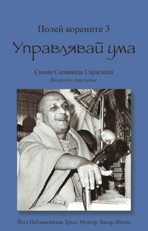 Книга за йога