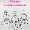 висше